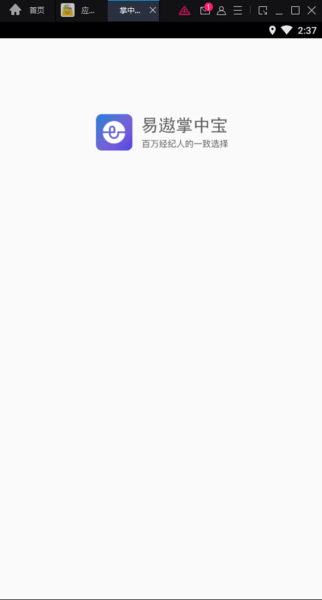 易遨掌中宝3.0app v3.0.6 安卓版 1