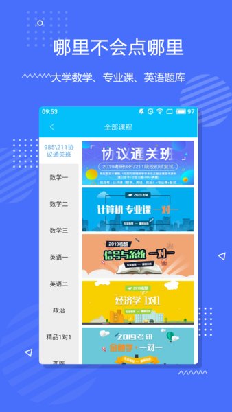李永乐数学网课app v2.5.17 安卓最新版0