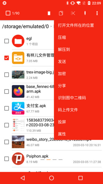 有样儿文件管理器app v1.2.6 安卓版2
