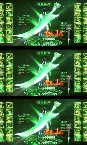 盛世霸者传奇手游 v1.0.0 安卓版1