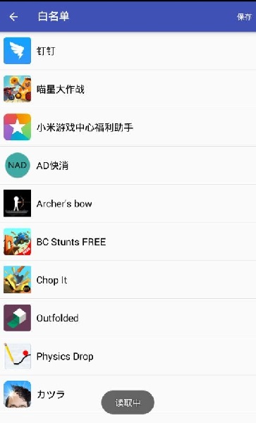 ad快消模块 v1.4.9 安卓版1