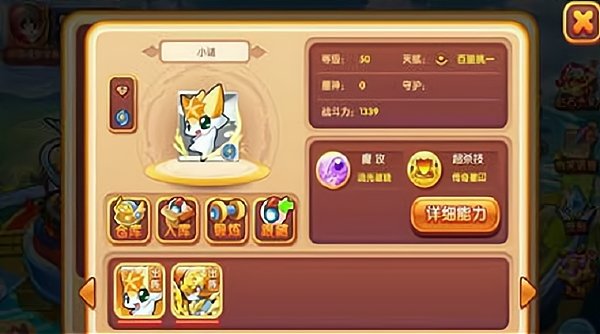 奥奇传说助手手机版 v1.1.0 安卓版2