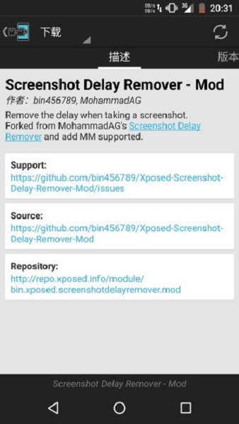移除截屏延迟2.0apk下载