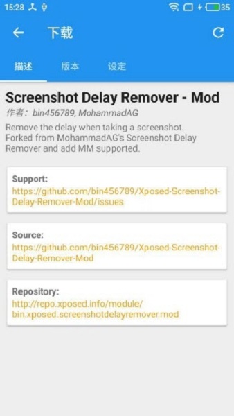移除截屏延迟2.0模块 v2.0 安卓版0
