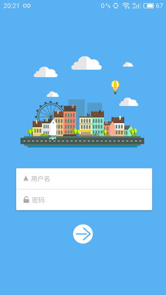 云巡检系统移动端 v1.4.1 安卓版 0
