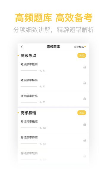 二级造价工程师考试软件 v2.9.1安卓版0