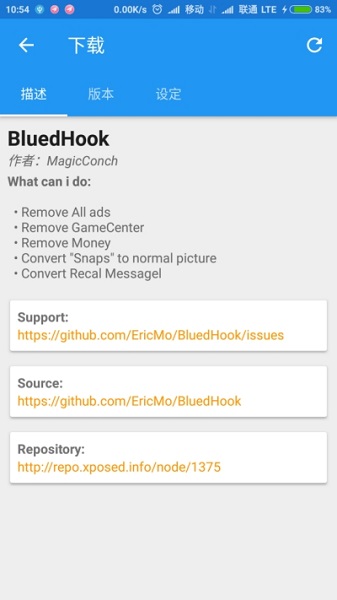 bluedhook模块(blued模块) v1.1.7 安卓版0