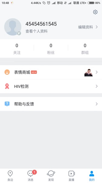bluedhook模块(blued模块) v1.1.7 安卓版1