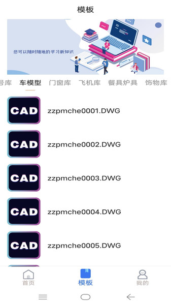 cad看图制图app v1.8 安卓版0