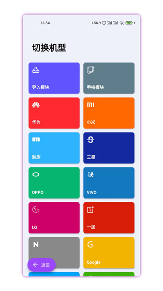 带壳截图Pro最新版 v3.5.2 安卓版2