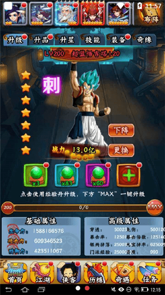 龙珠寻侠客购物版 v1.9 安卓版0