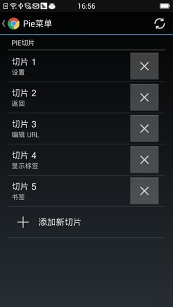 chromepie插件下载