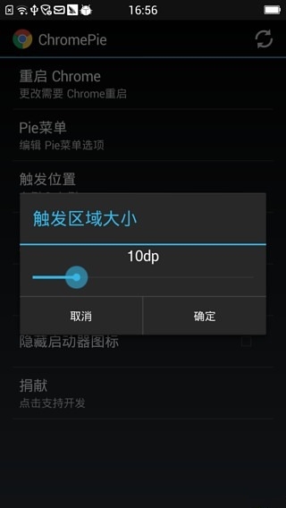 chromepie模块 v0.7.4 安卓版1