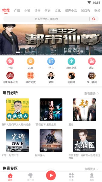 三星fmapp v1.1.7 安卓版 0