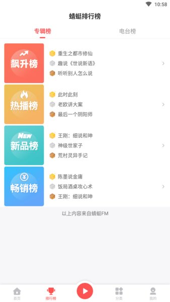 三星fmapp v1.1.7 安卓版 1