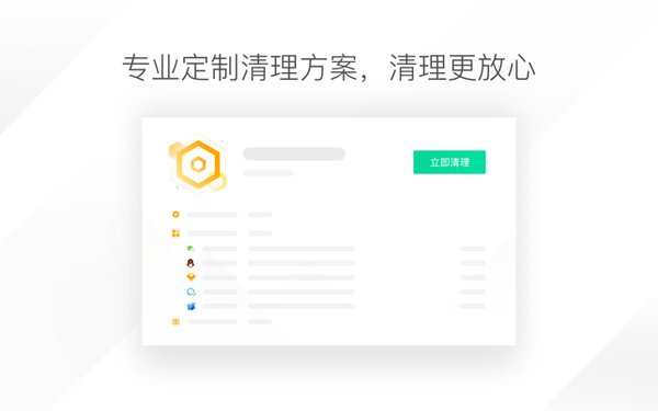 腾讯柠檬清理软件(Lemon Cleaner) v4.8.7 最新版0