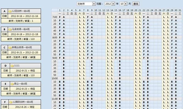 校宝app官方下载