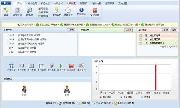校宝7教培管理系统 v2.7.2 安卓版1