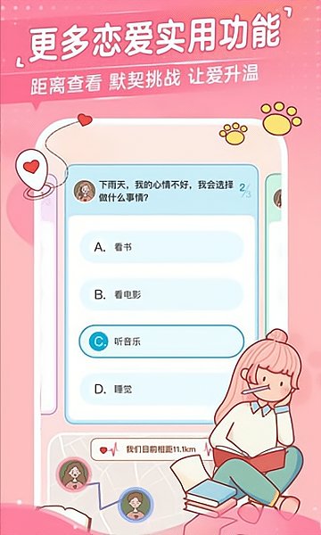 心动日常app苹果版 v2.5.2 ios版2