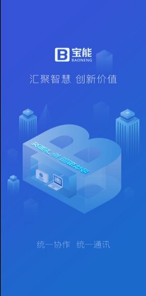 宝能e家app下载