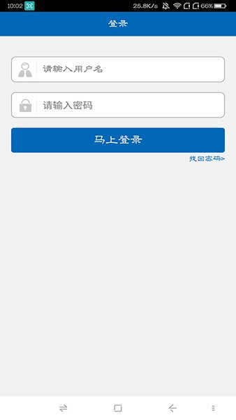 湖南公车管理平台 v2.4.6 安卓版0