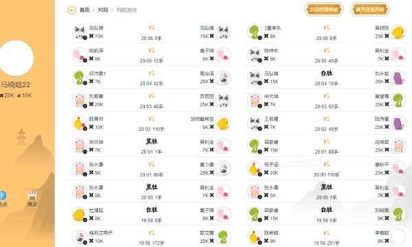 贝塔围棋少儿对弈平台APP v3.5.7 安卓最新版0