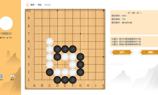 贝塔围棋少儿对弈平台app 贝塔围棋对弈平台