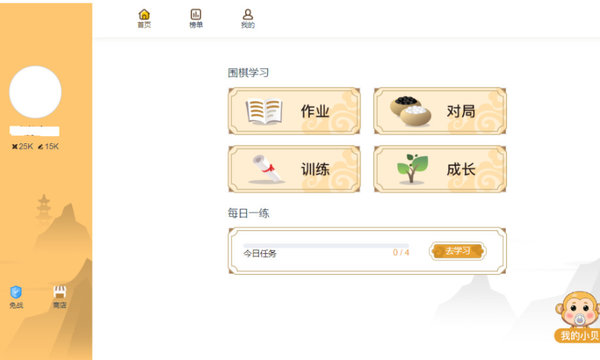 贝塔围棋少儿对弈平台APP v3.5.7 安卓最新版1