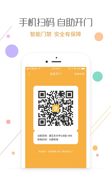 爱办官方版 v1.6.7 安卓版 0