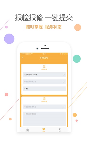爱办app下载 爱办app最新版下载