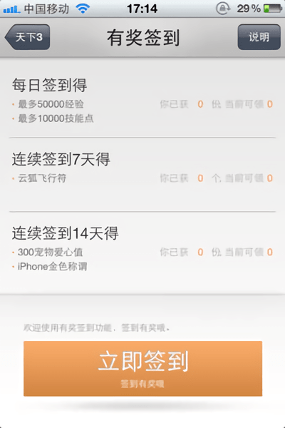 网易天下三论坛藏宝阁 v1.4 安卓版0
