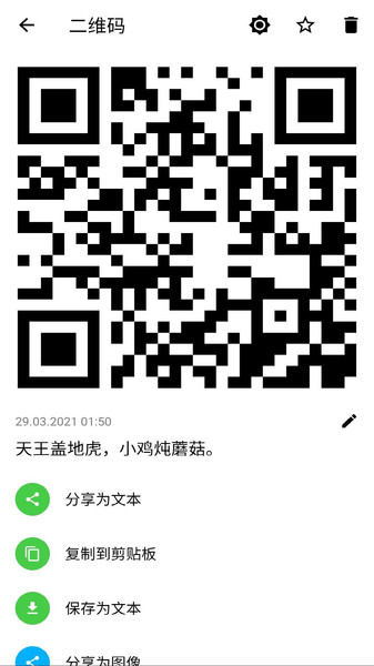 条码扫描器手机版 v1.0 安卓官方版1