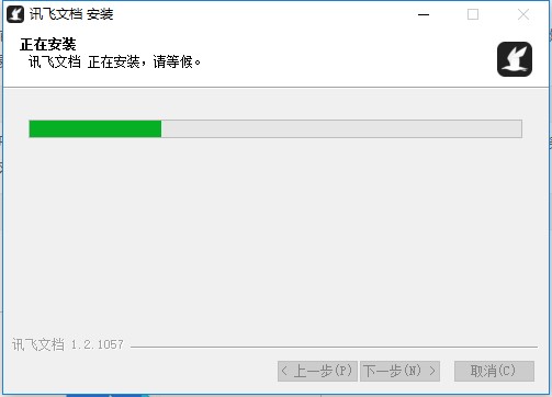 讯飞文档pc端 讯飞文档pc端下载
