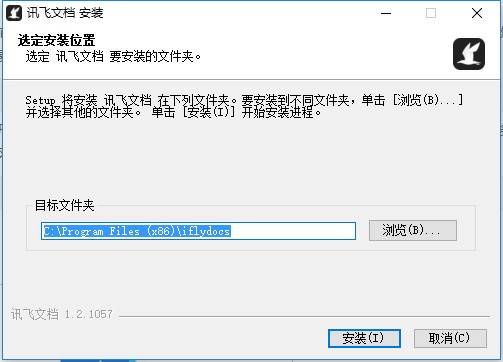 讯飞文档pc端 讯飞文档pc端下载