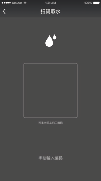 水务通网上缴费客户端 v1.1 安卓版2