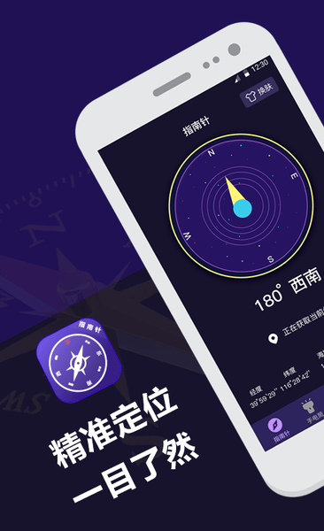 户外助手高清版地图 v4.9.6 安卓版 0