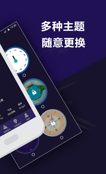 户外助手高清版地图 v4.9.6 安卓版 1