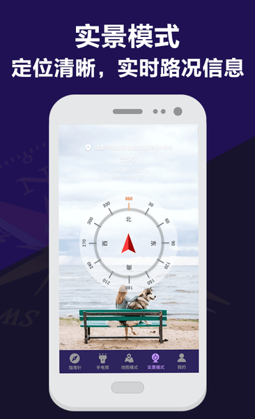 户外助手高清版地图 v4.9.6 安卓版 2