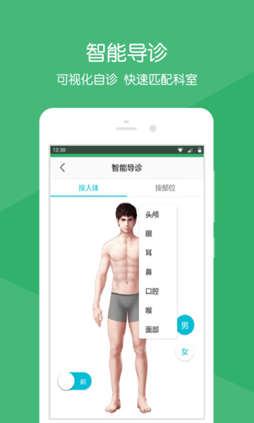 余姚人民医院预约挂号app v2.13.2 安卓版1