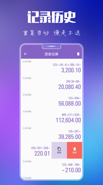 悟空计算器手机版 v5.0.0安卓版1