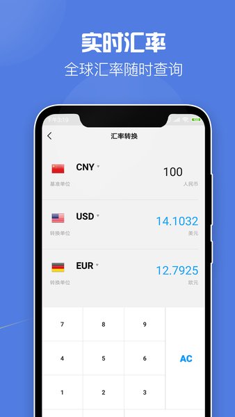 全能科学巨计算器app