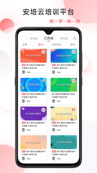 安培云极速版 v4.2.2 安卓版 0