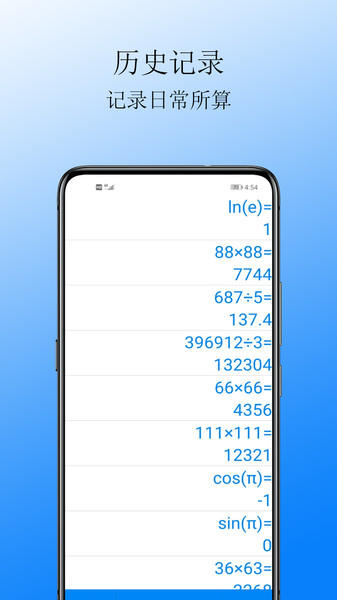 Cal计算器软件 v1.1 安卓版1