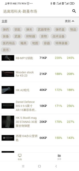 游戏加加app v1.3.7 安卓最新版0