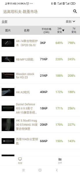游戏加加app v1.3.7 安卓最新版2