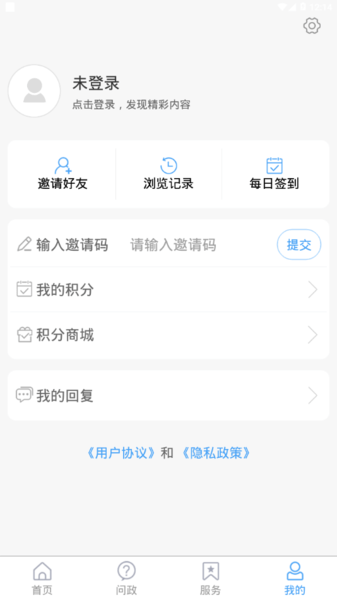 乐陵融媒app v0.0.11 安卓版0