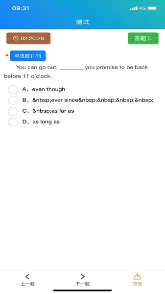 鸥玛云监控系统app v1.0.9 安卓版1