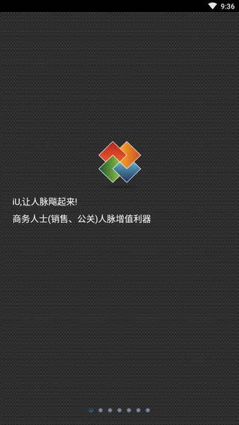 iu商务关怀app