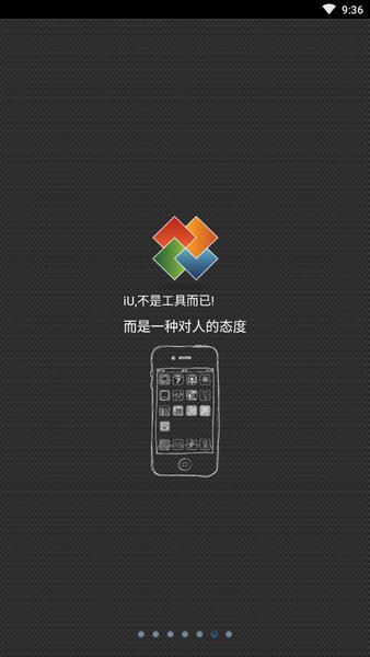 IU人脉关怀软件 v1.63 安卓版2