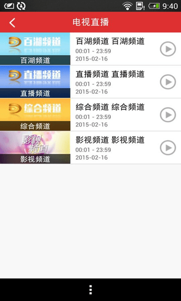 掌上大庆官方版 v1.0.6 安卓版2